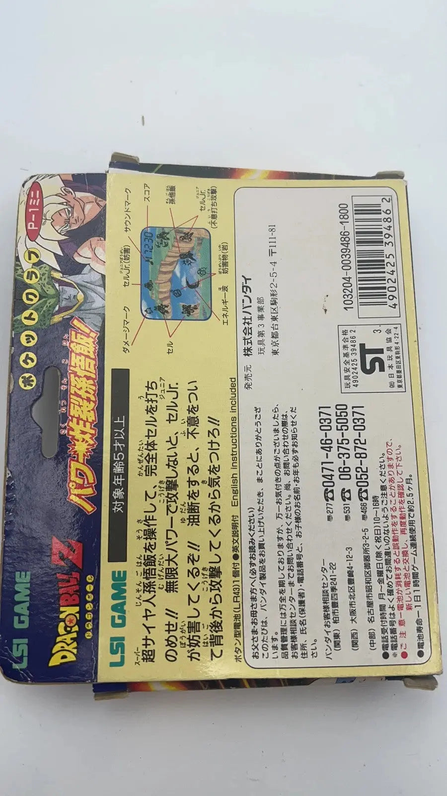 Jeu électronique de poche dragon ball Z bandai Fukkatsu Majin Buu de 1995 japonais Retro CASH